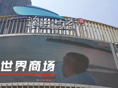 宝山·有个地方带你领略多彩风情，商场里满是孩子的欢乐
