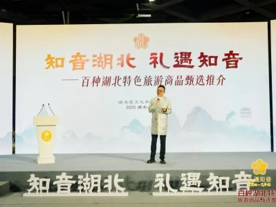 知音湖北·礼遇知音：百种特色旅游商品亮相，打造可携带的荆楚记忆
