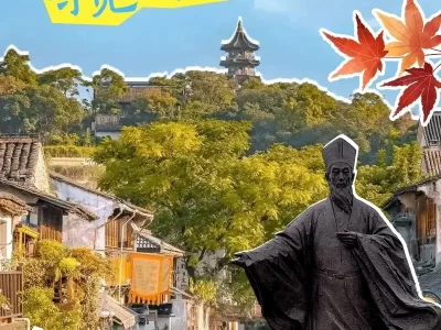 霜降未至，绍兴秋意正浓！三条私藏线路带你赴江南秋日之约