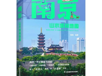 南京深度游攻略：不止网红打卡，这样玩才懂城