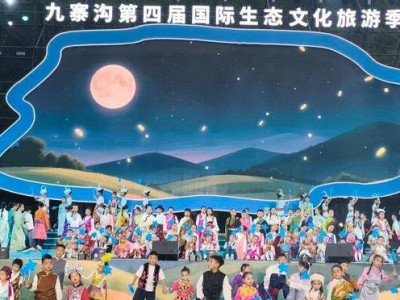 九寨沟旅游季开幕，带孩子看数字人小九游山水
