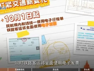 天选出游季叠加丰收季怎么玩怎么吃？国庆中秋出行指南请查收