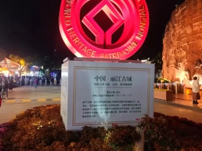 告别泸沽湖，遇见丽江古城：四方街的红灯笼，为何照亮不设防的温柔？