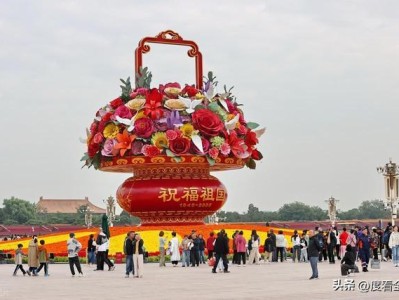 国庆假期尾声天安门广场人气依旧高涨，巨型花篮成焦点