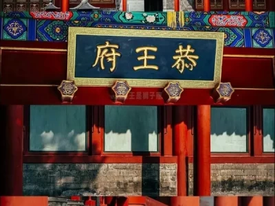 北京五日纯玩团花费大揭秘！专业导游带你玩转京城