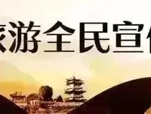 丹霞旅游景区服务规范发布：甘肃迈出旅游标准化关键一步，打造行业丹霞样本