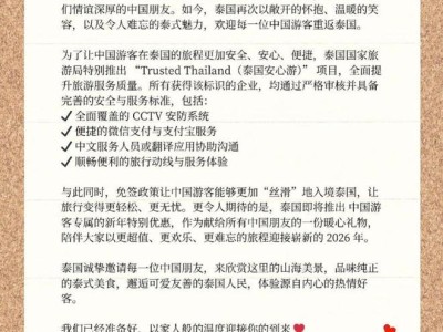 泰国安心游认证启动：中泰一家亲，安全你放心！官方数据显示中国游客占比15%