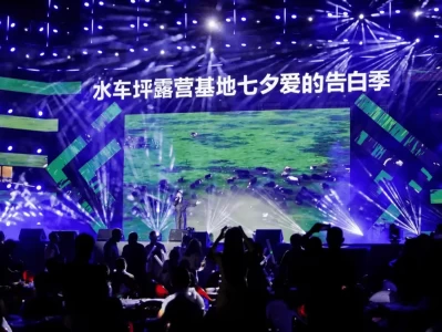 2025水车坪七夕告白季活动来袭！持续至8月30日