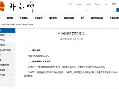 帕劳盗抢案频发无外交,中国游客谨慎前往