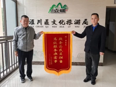 武汉锦旗千里送，汇川文旅显担当，导游获助展温情