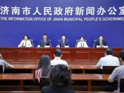 9月9日济南举办体育消费专场，推出多项举措促消费