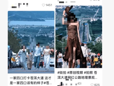 苍洱大道成旅游打卡地，游客却不顾安危马路中央拍照