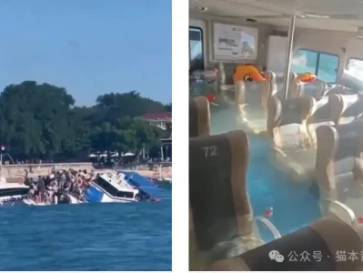 巴厘岛海岸观光船倾覆89名乘客落水前拼命挣扎逃生
