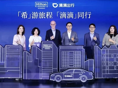 5月21日滴滴与希尔顿战略合作，住行一体会员权益互通