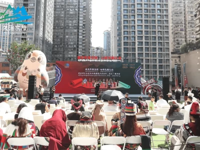 9月27至28日 渝见年保玉则·心醉天赐久治文旅推介会在重庆举办