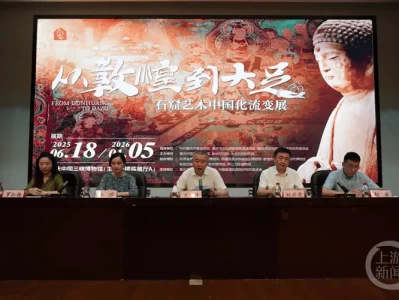 重庆中国三峡博物馆年中大展：敦煌大足石窟艺术联展下月启幕