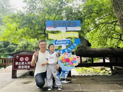 6 月 15 日父亲节，崂山风景区用多彩活动传递感恩父爱情