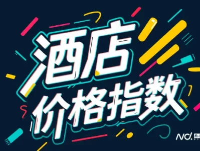 暑期旅游旺季落幕，亚朵酒店价格跌回五年前？商务酒店预订性价比几何？