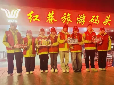 2026 年元旦武汉红巷码头志愿活动，讲好武汉故事