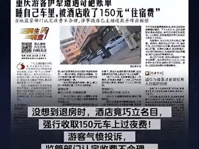 重庆晨报凭一面之词网暴新疆酒店，监控曝光后至今未道歉
