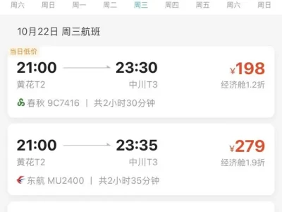 国庆中秋后机票跳水！长沙飞多地低至1.2折，错峰出游正当时？