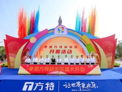 孝感方特开业，科技+文化激活华中旅游新潜力