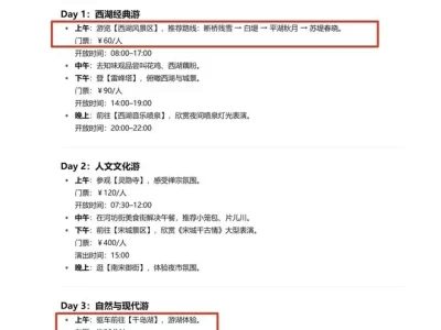 大模型曾被幻想做旅行攻略？却因这些问题让人懵圈