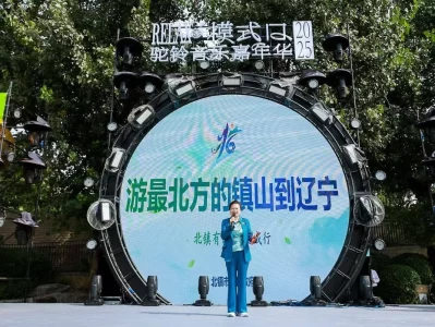 镇山古韵与驼铃新声交织辽宁锦州北镇与北京模式口文旅交流圆满落幕
