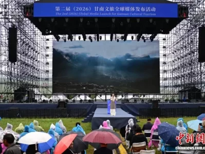 甘南文旅全球发布活动启动 高原秘境等你来探