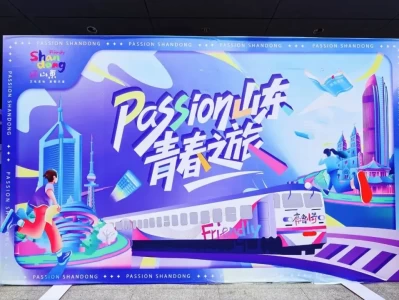 Passion山东青春之旅，济宁市文旅惊艳高校学子