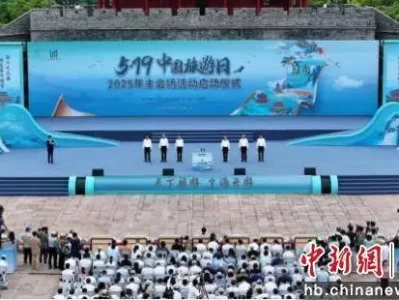 武当山风景区获国家级文明旅游示范单位称号续写文旅新篇