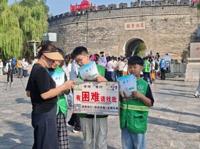 济宁市开展文明旅游志愿服务活动，情暖佳节展城市魅力