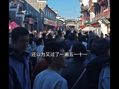 秋假引爆旅游热潮！多地景区门票售罄，中小学生喜提5天小长假