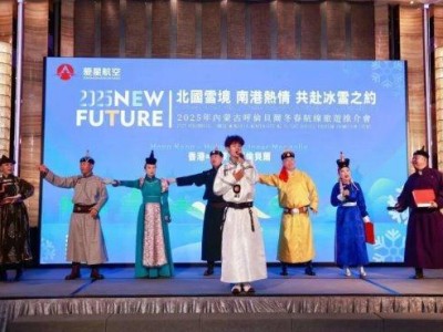 10月16日香港直航呼伦贝尔冬季旅游推介会在旺角隆重举办