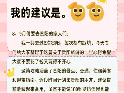 8、9月贵阳最佳旅游季！这份交通攻略让你不踩雷