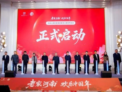 河南新春文旅活动启动，银基、戏剧幻城等精彩活动等你来
