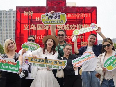 义乌入选试点迎入境游机遇，游客需求与服务升级全解析
