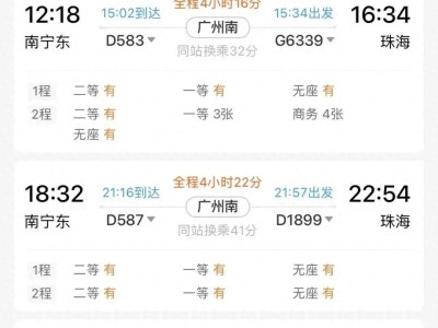 从南宁出发去澳门，珠海过关口岸及交通方式全知道