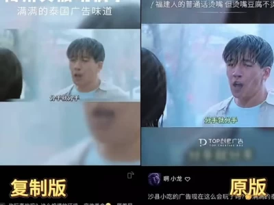 广东梅州文旅局宣传视频被指与福建高度雷同，已下架