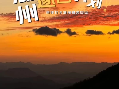 湖州小众秘境揭晓！西山漾水杉、莫干山枫王、龙王山雾凇等你打卡