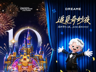 追觅五万员工迪士尼团建背后：洗地机业务为何如此赚钱