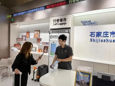 5月31日轻松游河北行李寄递服务上线，解放游客双手