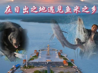 6月18日凌晨三点多！华夏东极抚远，最早迎日出成追光胜地