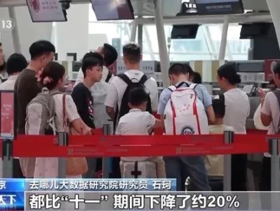 节后秋游热门地机票酒店降价，错峰游成抄底良机？