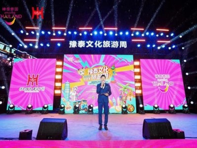 豫泰文化旅游周启动！郑州搭建豫泰文化互鉴民心相通桥梁