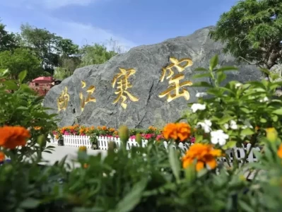 西安曲江寒窑遗址公园：爱情圣地演绎王宝钏薛平贵凄美故事