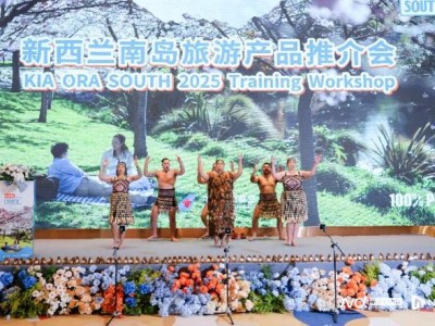 6月23日至30日Kia Ora South你好南岛旅游产品推介会在多地举办