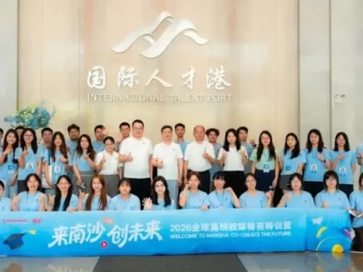 2026全球高校校媒精英特训营落幕，大学生记者在南沙收获满满