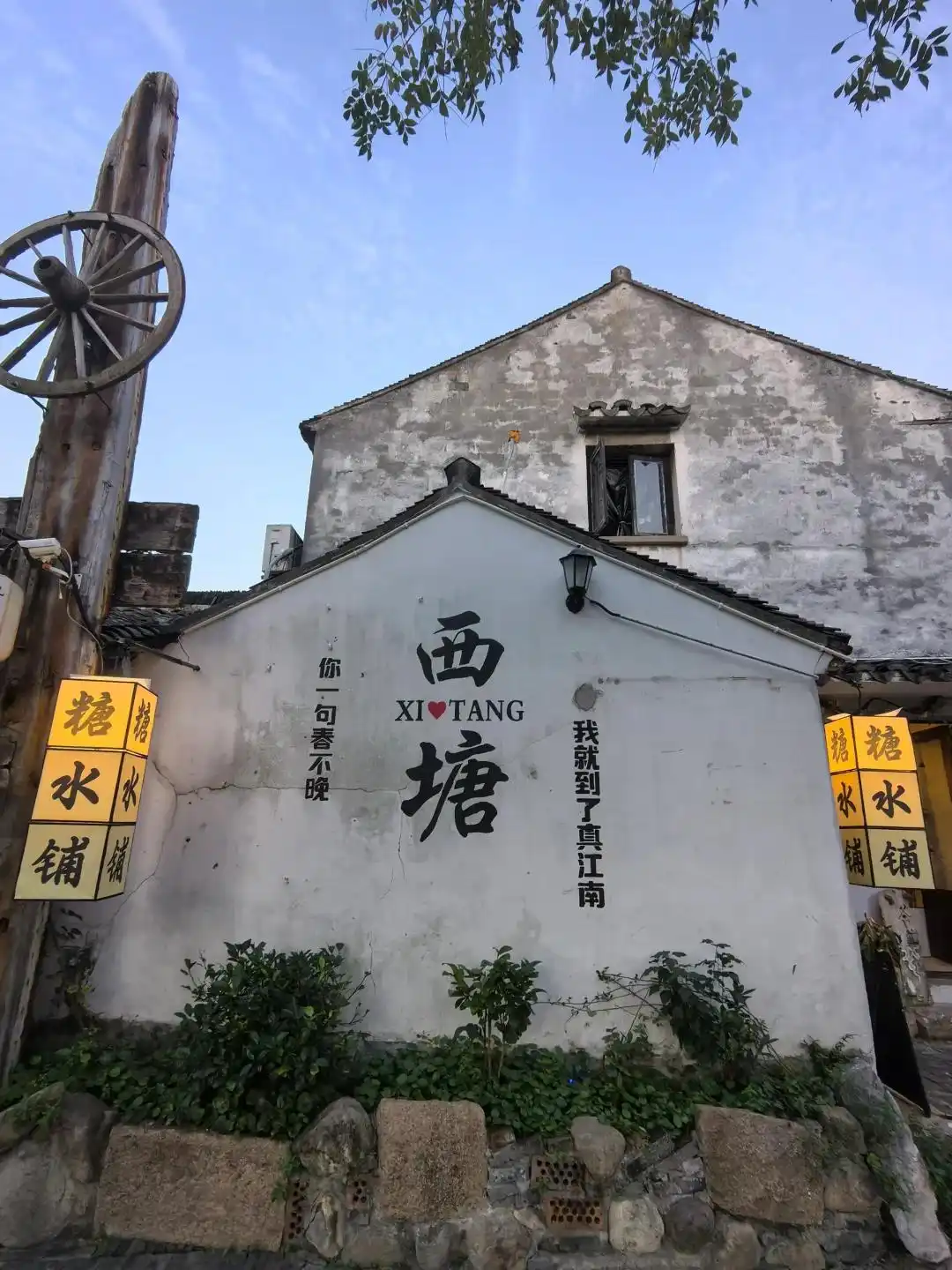 上海苏州杭州乌镇旅游攻略