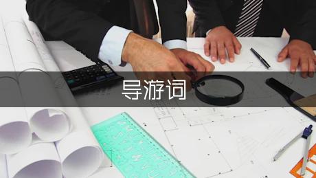 长城导游词示例（专业4篇）